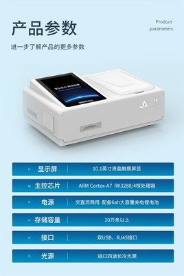 智能溴酸鉀檢測(cè)儀的開發(fā)與銷售